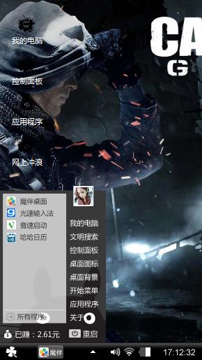 使命召唤