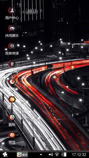 高速行驶