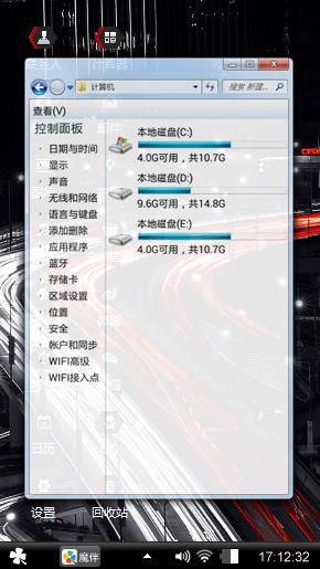 高速行驶