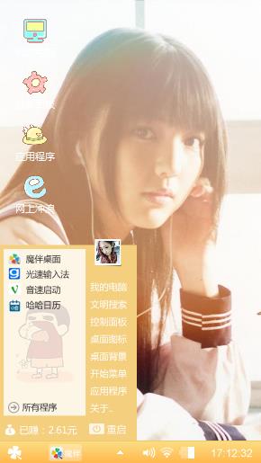 唯美