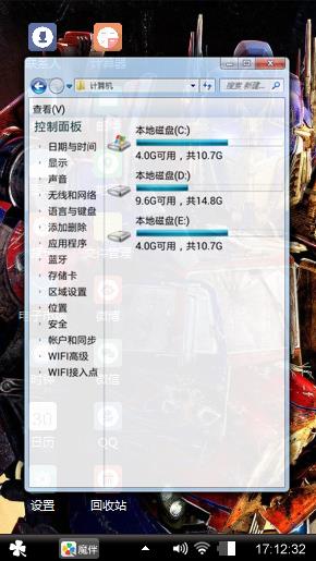变形金刚