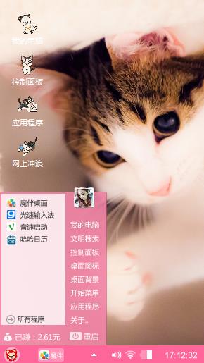 萌喵