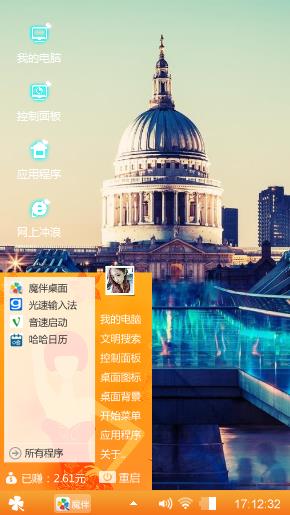 创新