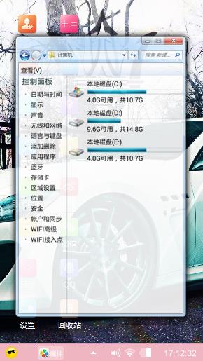 爱车族