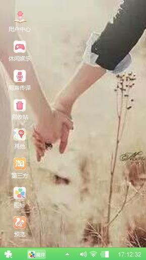 爱的誓言