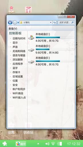 爱的誓言