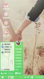 爱的誓言