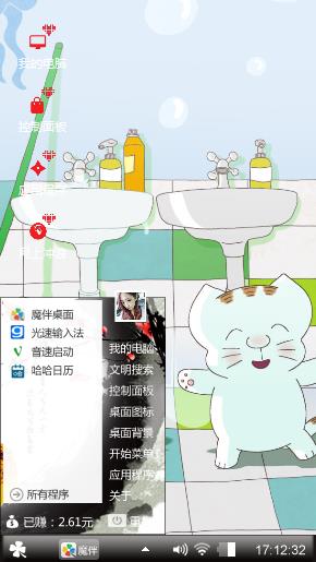 魔鬼