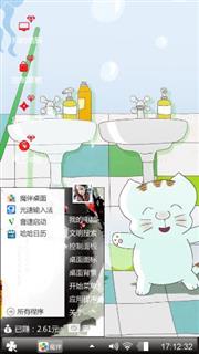 魔鬼