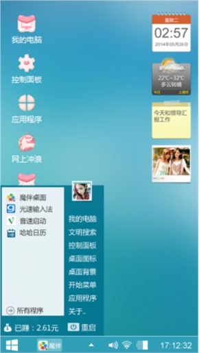 心动