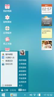 心动