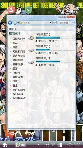 妖精的尾巴魔导公会