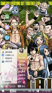 妖精的尾巴魔导公会