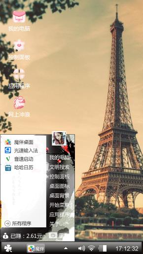 埃菲尔铁塔
