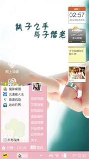 牵手