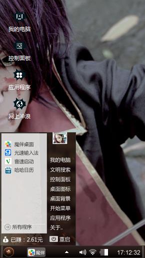 个性