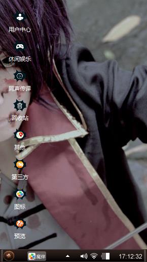个性