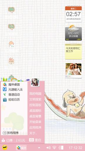 傻不拉几傻不拉几的无聊创作