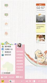 傻不拉几傻不拉几的无聊创作