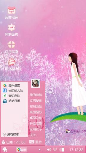 夏日