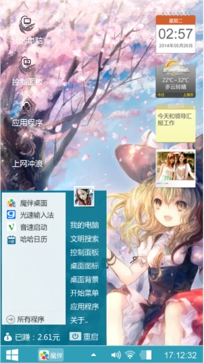 东方幻想乡