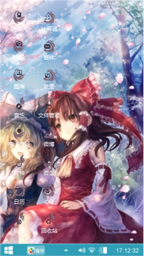 东方幻想乡