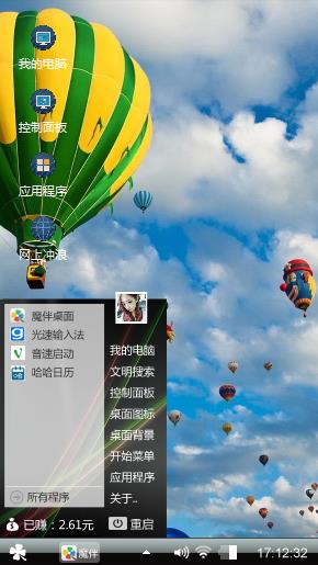 海阔天空