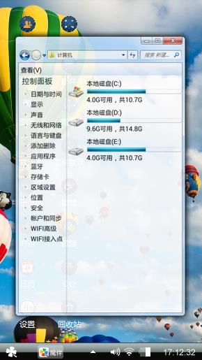 海阔天空