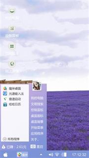 等待爱情