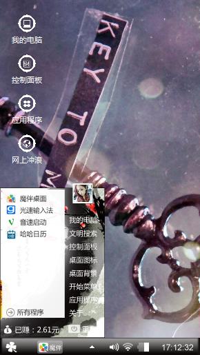 我心的钥匙