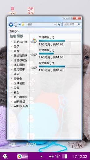 萌萌的猫