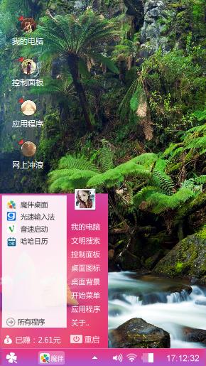 山秀水请