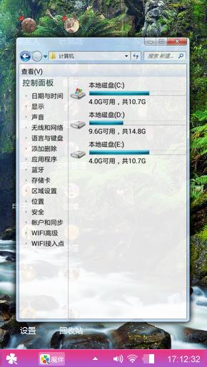 山秀水请