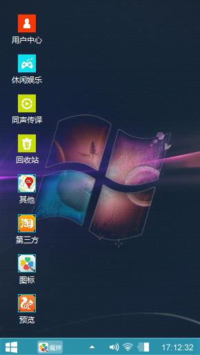 windows8主题