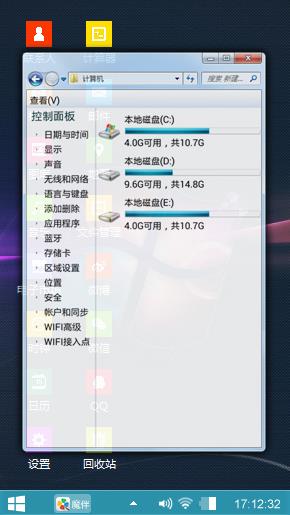 windows8主题