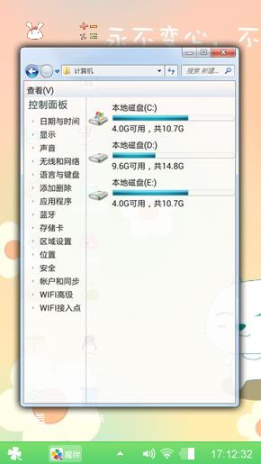 饭米团
