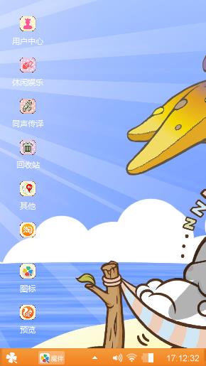 海边旅行。