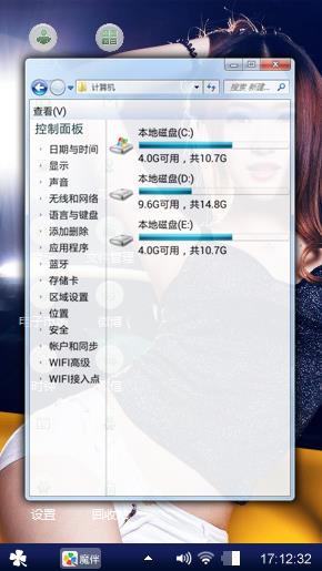 美眉