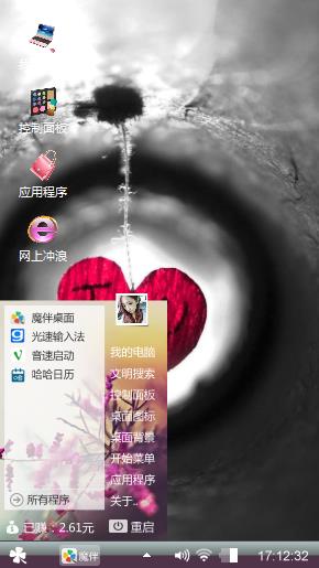 好好的