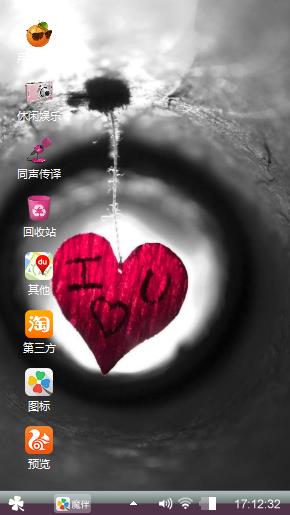 好好的