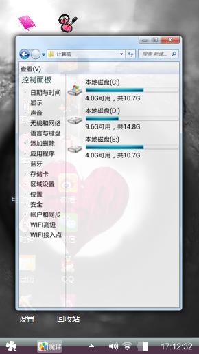 好好的