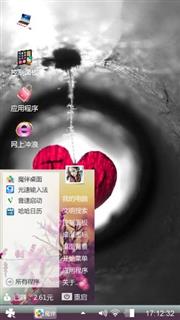 好好的