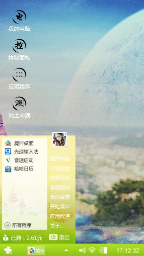 非主流