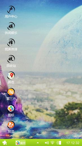 非主流