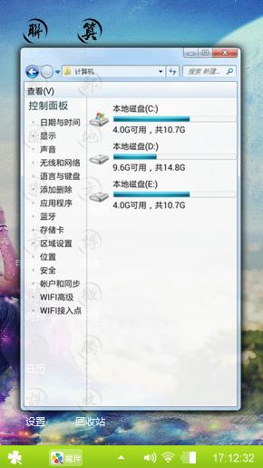 非主流