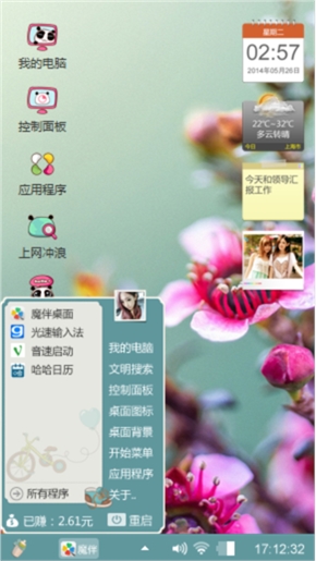 桃花劫