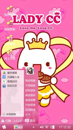 CC公主
