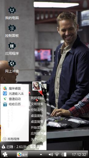 保罗·沃克
