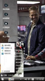 保罗·沃克