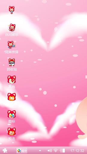 心动